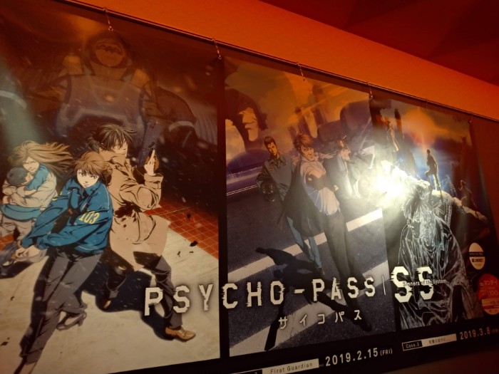 Psycho Pass サイコパス Ss１罪と罰 4dで見た感想 ネタバレなし で紹介 サイコパスファン必見のグッズもたくさん 美容情報で笑顔になろう