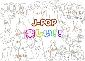 J-POPとK-POPの特徴