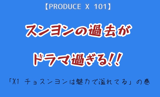 produce x 101