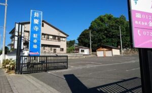 大阪 泉南の長慶寺までの行き方（アクセス方法）と駐車料金