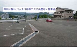 大阪 泉南の長慶寺までの行き方（アクセス方法）と駐車料金