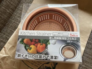 銅製の台所ゴミカゴ